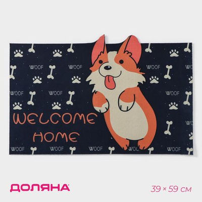 Влаговпитывающий придверный коврик «Корги» без окантовки (39х59 см) (Цвет: черный)
