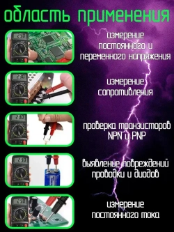 Мультиметр цифровой с прозвонкой XL830L тестер измерительный электрический вольтметр портативный токоизмерительный