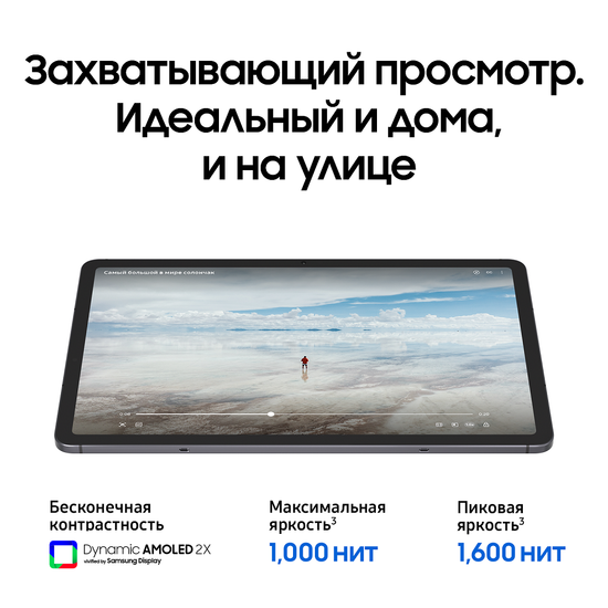 Планшет Samsung Galaxy Tab S11 LTE 512Гб серый
