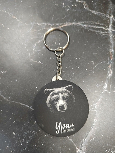 Брелок Урал Медведь "Урал для сильных!" черный фон, закатной 44 мм №0006