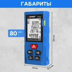 Лазерный дальномер SNDWAY H-DS50 50м