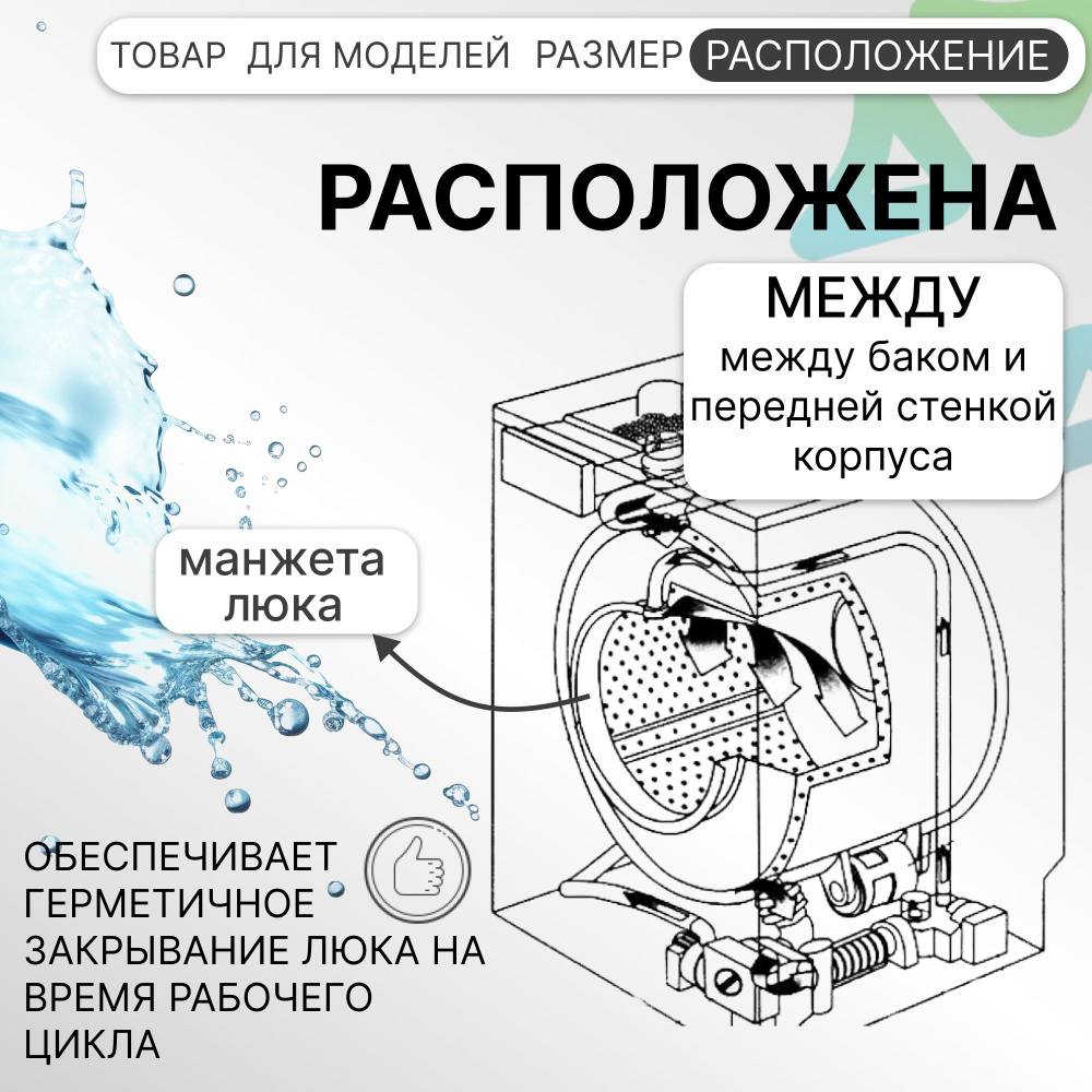 Манжета люка для стиральной машины СМ BOSCH 686004 для моделей до 7 кг