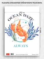 Трансфер для декупажа переводной рисунок для поверхностей детский 078