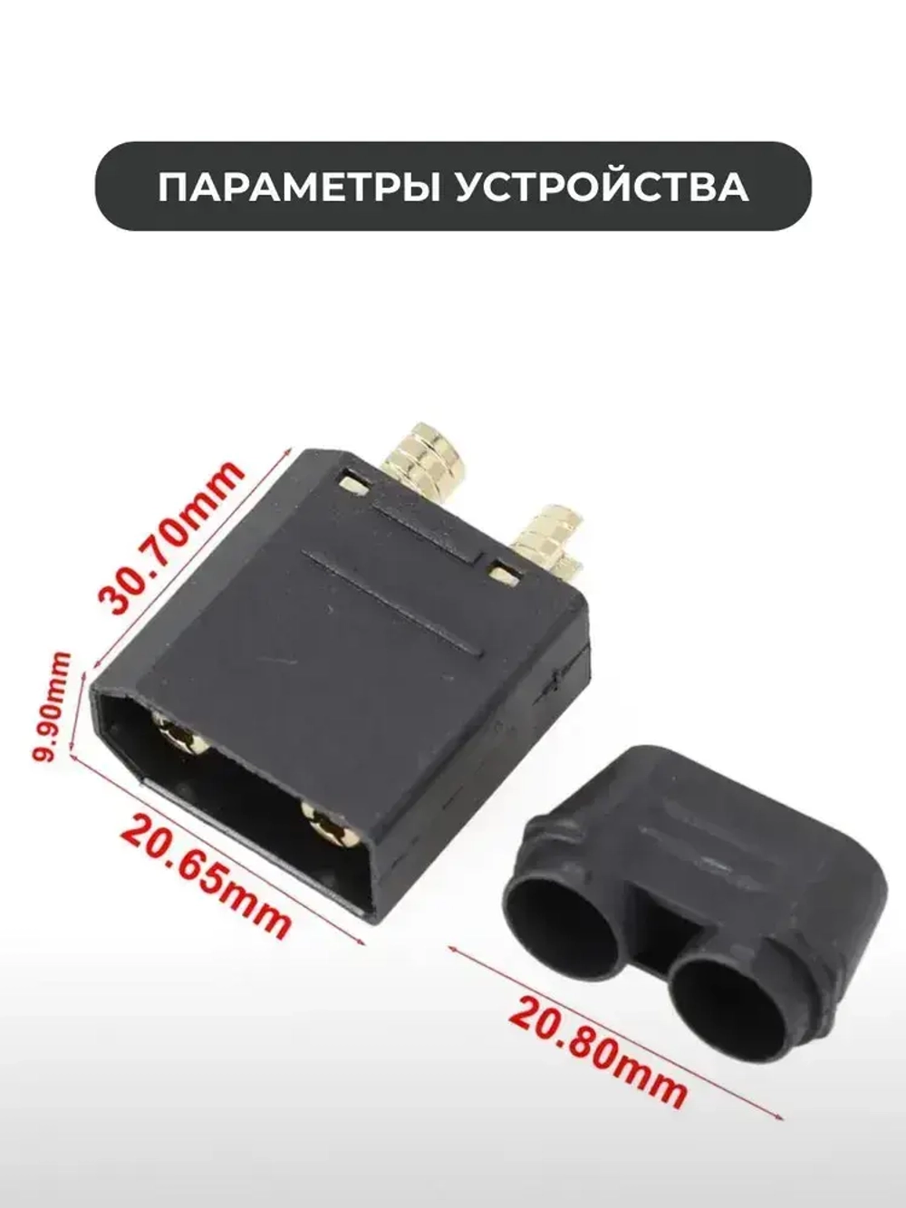 Силовой разъем-вилка Amass XT 90E-F "мама" полный набор для установки на плату или корпус 30A/60А 500В