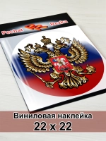 Герб России Триколор Двуглавый орёл