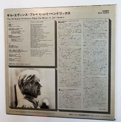 Винтажная виниловая пластинка LP Gil Evans And His Orchestra Plays The Music Of Jimi Hendrix (Japan 1975 Promo)