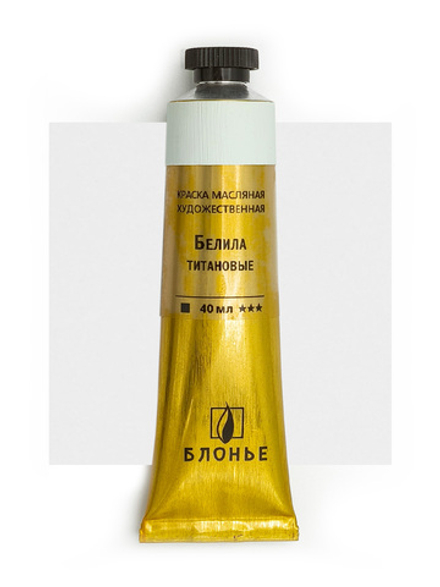 Масляная краска Белила титановые 40 мл