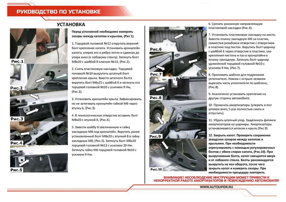 Упоры капота АвтоУпор для Hyundai Tucson III 2015-2021, 2 шт., UHYTUC011
