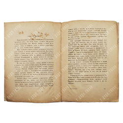 Триоле Э. На Таити. — Л.: Атеней, 1925.