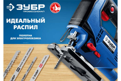 Полотна (T118A; HSS; по металлу; T-хвостовик; шаг 1,2 мм; 50 мм; 2 шт) для электролобзика "ПРОФЕССИОНАЛ" Зубр 15593-1.2_z02