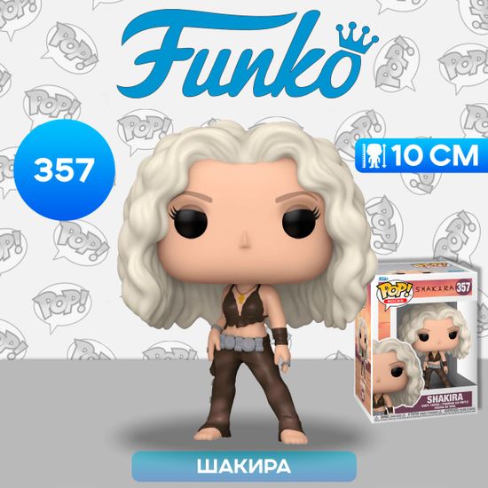 Фигурка Funko POP! Rocks Shakira Shakira (Wherever/Whenever) (357) 72583 / Фигурка Фанко ПОП! в виде колумбийской певицы, Шакира