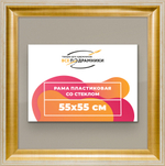 Рамка 55x55 для постера и фотографий
