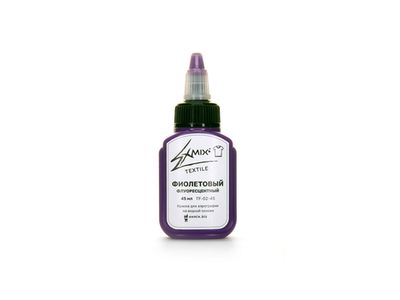 Краска Exmix Textile Фиолетовый флуорисцентный (45мл.)