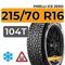 Pirelli Ice Zero 215/70 R16 104T XL шип.