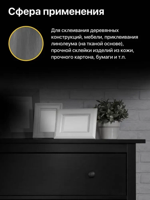 Клей ПВА строительный универсальный Лакра Экстра 0,9 кг