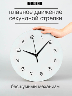 Часы настенные деревянные IDEAL "Лаконичные", 30 см, белые (черный с коричневым)