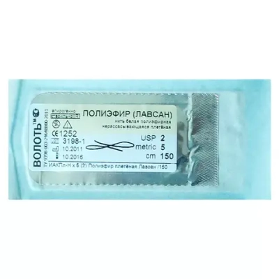 Лавсан плетеный USP(1) 75 см колющая игла 35 мм 1/2 окр. 40 шт