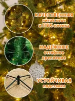 Елка с гирляндой «Валерио» (Литая+пвх) 210 см / 2,1 м