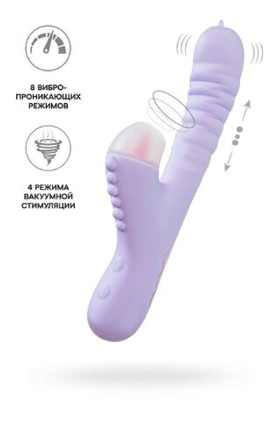 Сиреневый вибратор Spinny с функцией Up&Down - 23 см. (Цвет: фиолетовый)