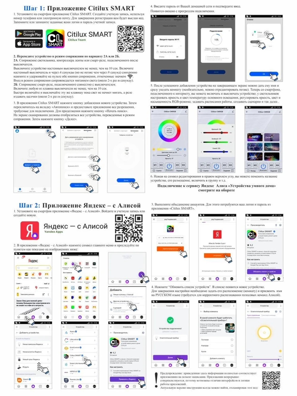 Потолочная люстра Citilux ДЖЕМИНИ СМАРТ CL229A161E