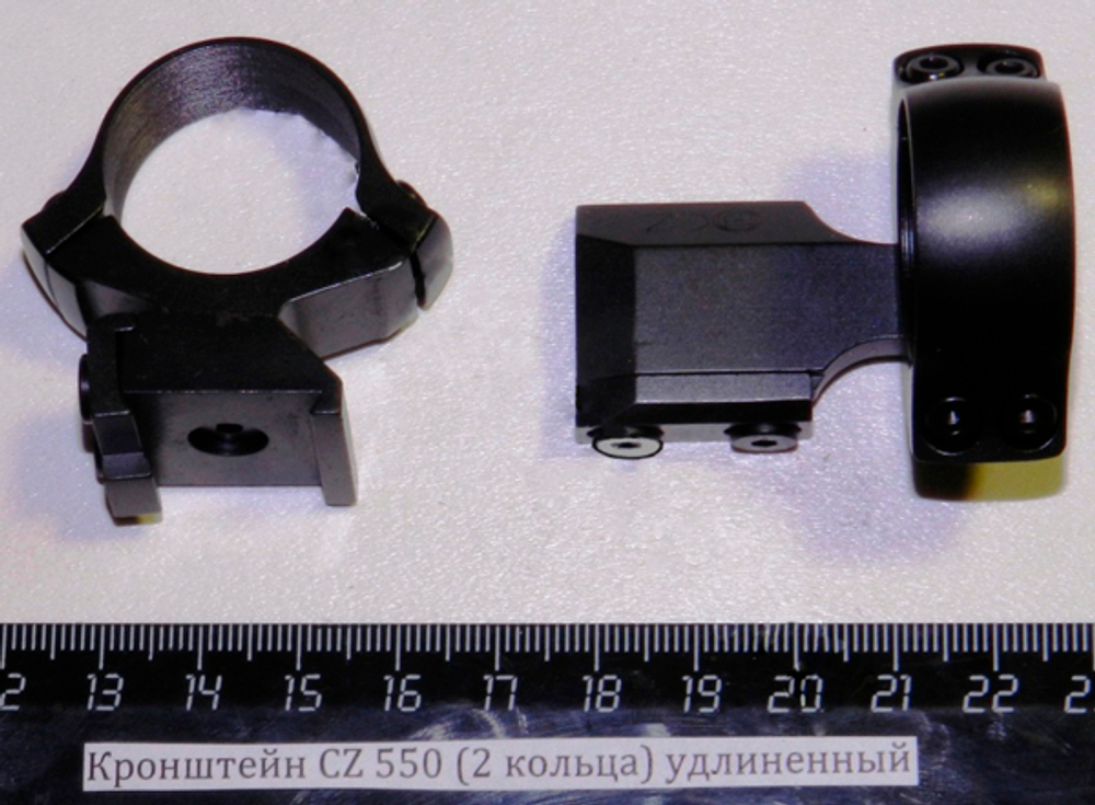Кронштейн с кольцами CZ 550 (2 кольца) удлиненный 0665