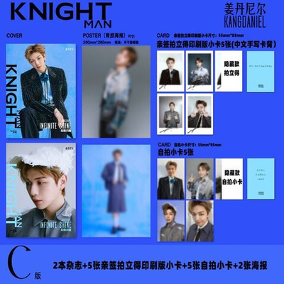 публикация KNIGHT (CHINA) - 2025.07 KANG DANIEL C (A+B) Version