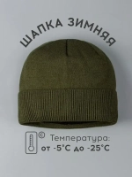 Шапка бини зимняя вязаная