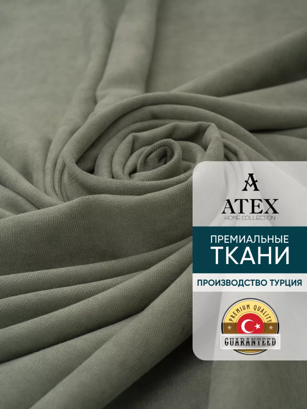 Ткань Канвас для штор интерьера портьер рукоделия отрез
