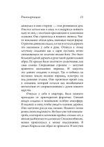 Реинкарнация (PDF)