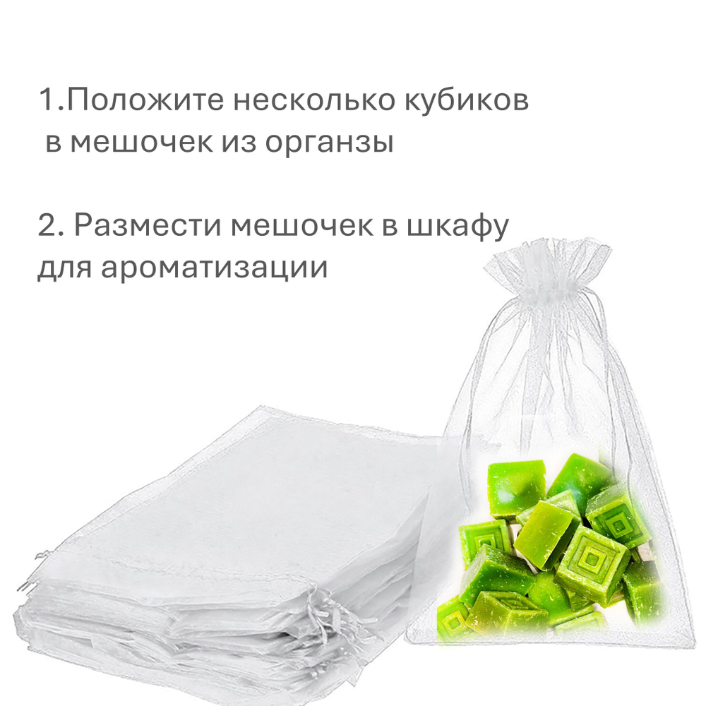 Ладан, кубики восковые для ароматизации, 10 штук