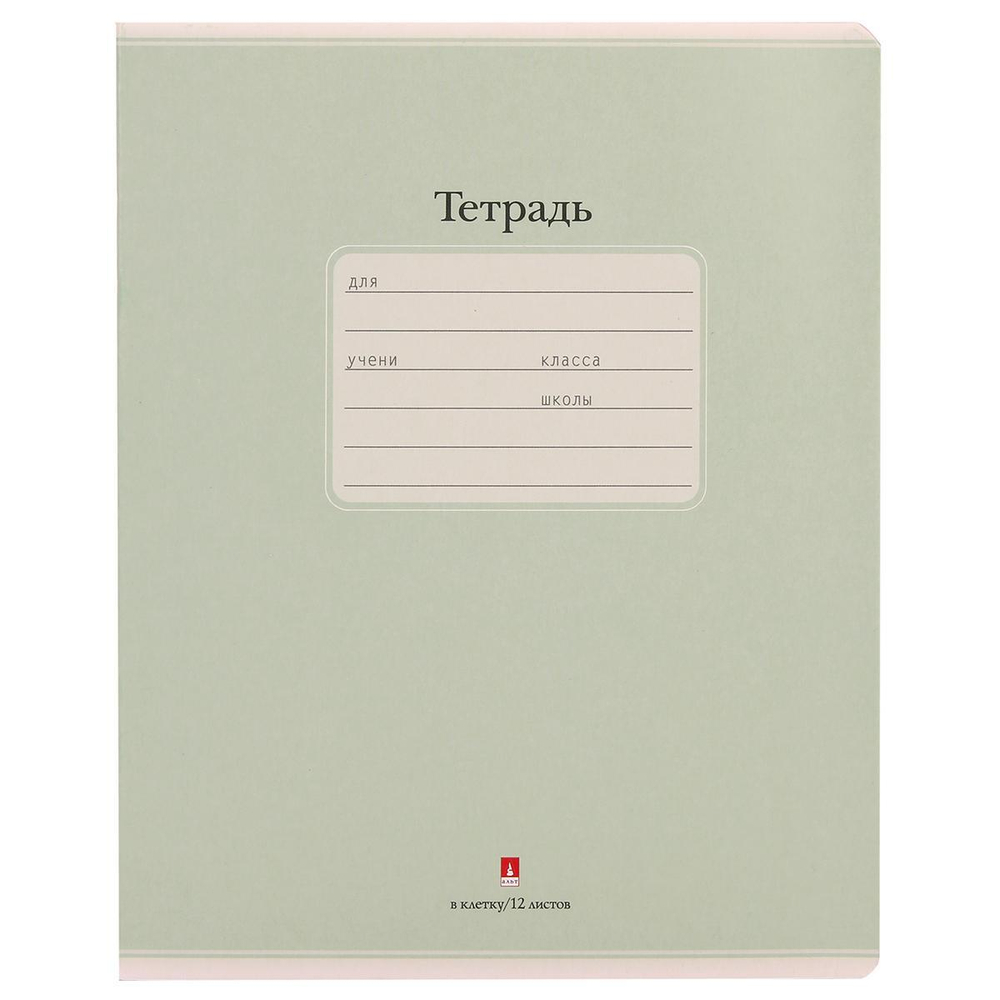 Тетрадь А5 12л. клетка "Люкс", цвет зеленый (Альт) микс цветов (комплект 5 шт)
