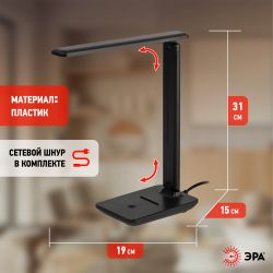 Настольный светильник ЭРА NLED-508-7W-BK светодиодный черный