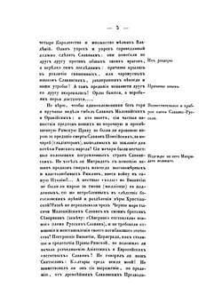 Чаромутие или священный язык магов, волхвов и жрецов | Плато́н Аки́мович Лукаше́вич