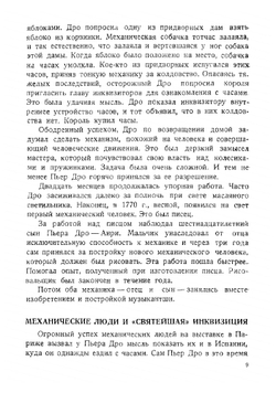 Разумные машины | О. Дрожжин