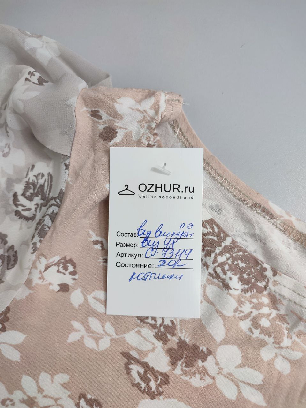 Джемпер красивый с принтом 48 размер