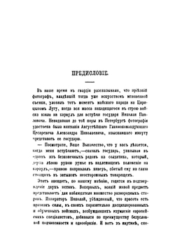 Мои воспоминания. Часть 1 | А.А. Фет