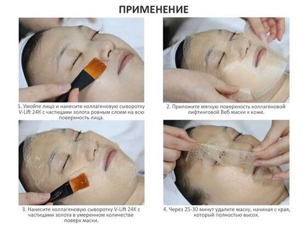 Комплект V-Lift из коллагеновой сыворотки и коллагеновой маски (V-Lift Collagen Web Mask Collection) с экстрактом паутин