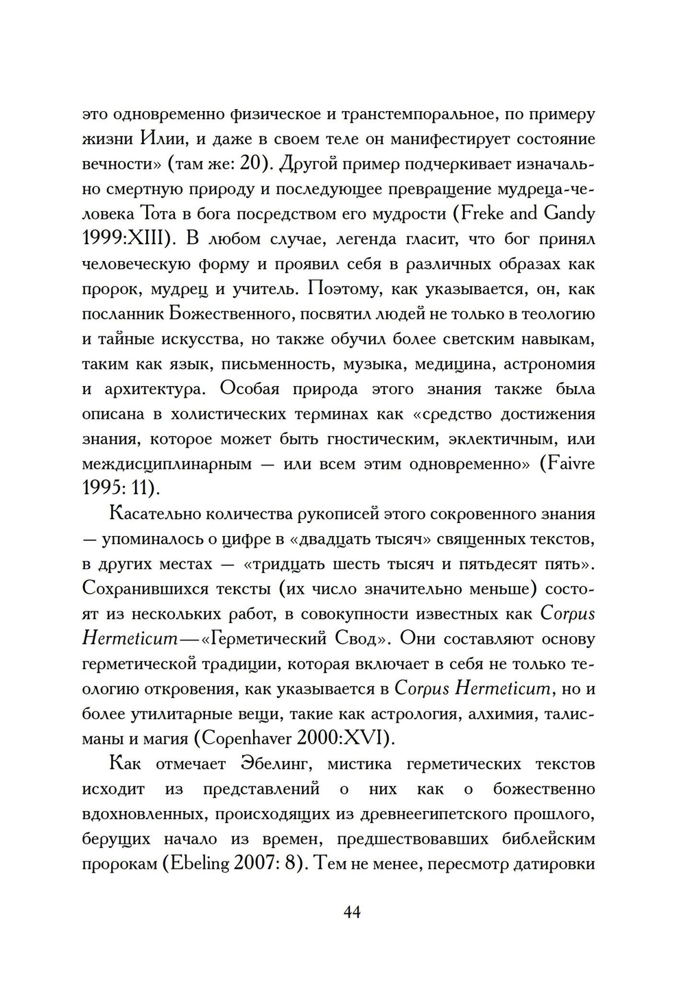 Алхимический Меркурий