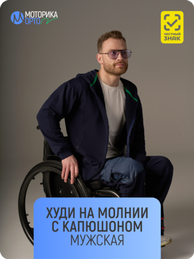 Зип-худи с капюшоном мужская ТР, синий