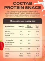 Протеин 825 г клубника-банан