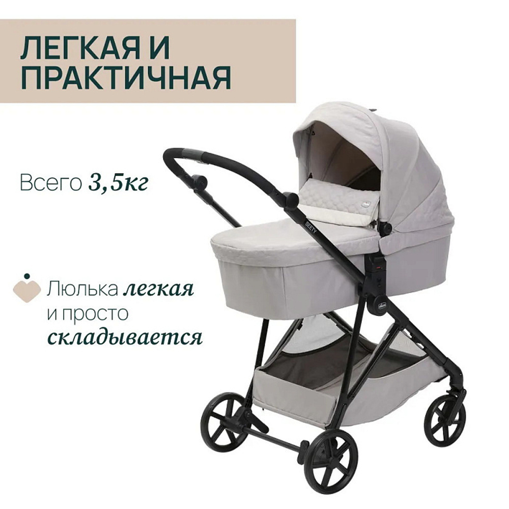 Коляска Chicco Seety 2 в 1 Florence Beige