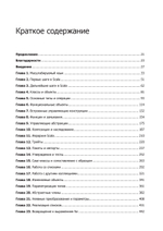 Scala. Профессиональное программирование. 4-е изд.