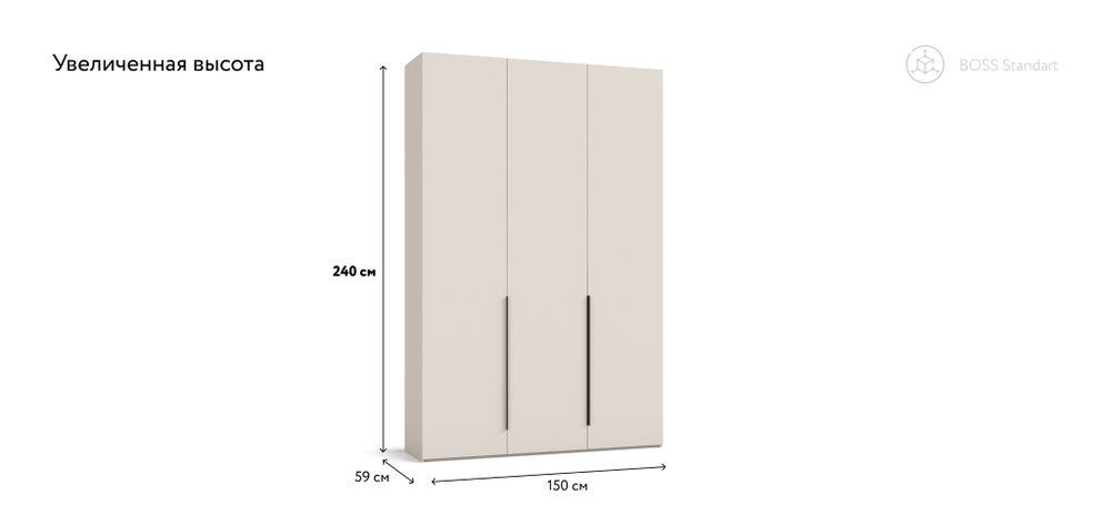 Шкаф BOSS STANDART 150 - 3Д Кашемир серый