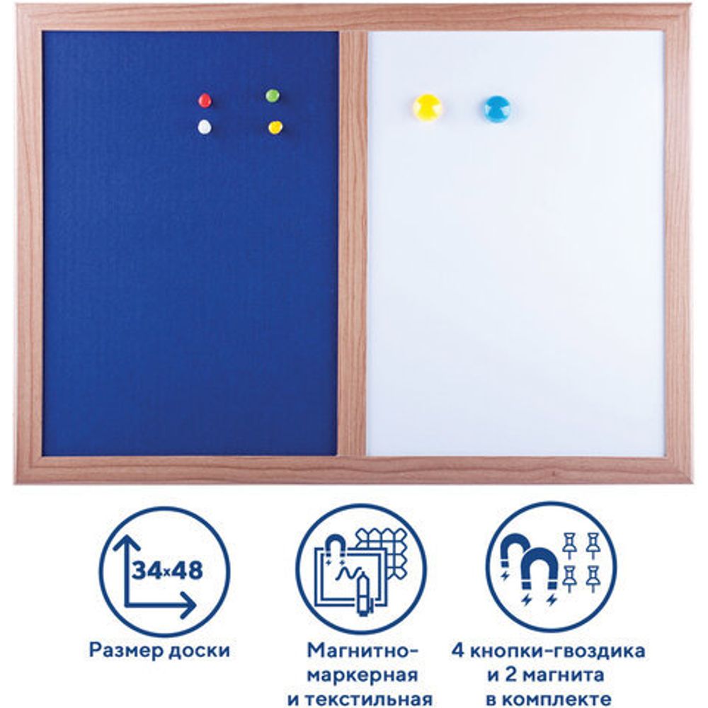 Доска комбинированная: магнитно-маркерная, текстильная для объявлений А3, 342х484 мм, BRAUBERG, 231995