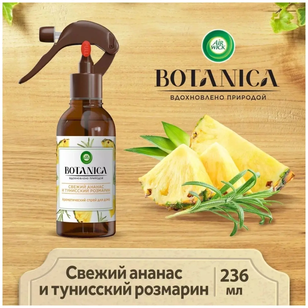 Air Wick спрей Botanica Свежий ананас и тунисский розмарин, 236 мл