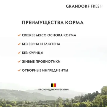 Grandorf Fresh Сухой корм для взрослых собак мелких пород с ягненком и бататом
