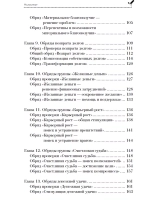 Магия свечей и Магия денег. Обряды, Техники, Методики
