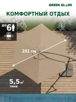 Зонт садовый большой от солнца с подставкой 6005