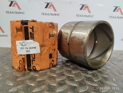 Втулка 707-76-10290