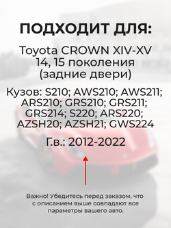 Ремкомплект (втулки) петель задних дверей Toyota Crown (XIV-XV) [Кузов: S210, AWS210, AWS211, ARS210, GRS210, GRS211, GRS214, S220, ARS220, AZSH20, AZSH21, GWS224] (1 петля, RPD9-1) 2012-2022